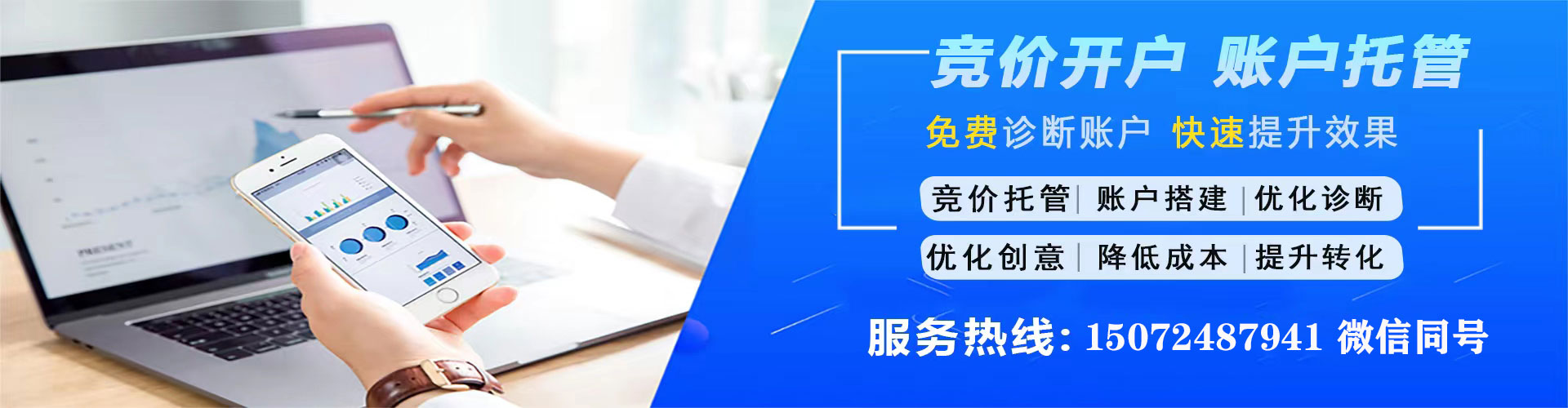 萧山sem专员