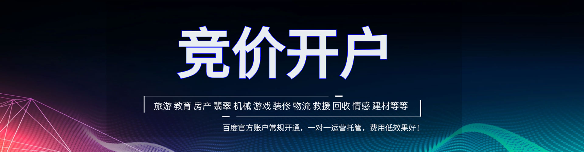 萧山百度怎么推广